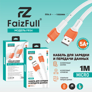 Кабели для телефона FaizFull FR18 micro