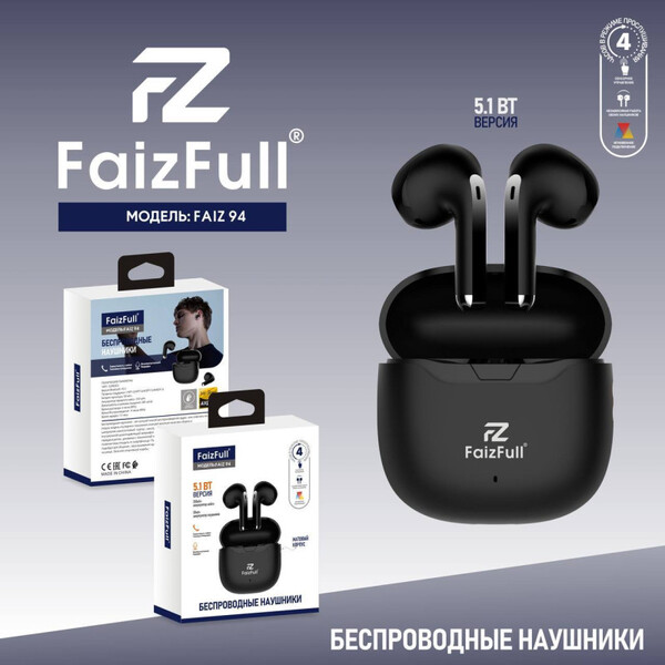 Беспроводные наушники FAIZ 94 Беспроводные наушники FAIZ 94