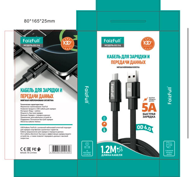 FR194 TYPE C BLACK FR194 TYPE C BLACK