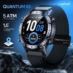 Смарт часы QUANTUM 8X Титановый корпус 5АТМ Super Amoled Display Офлайн карты GPS